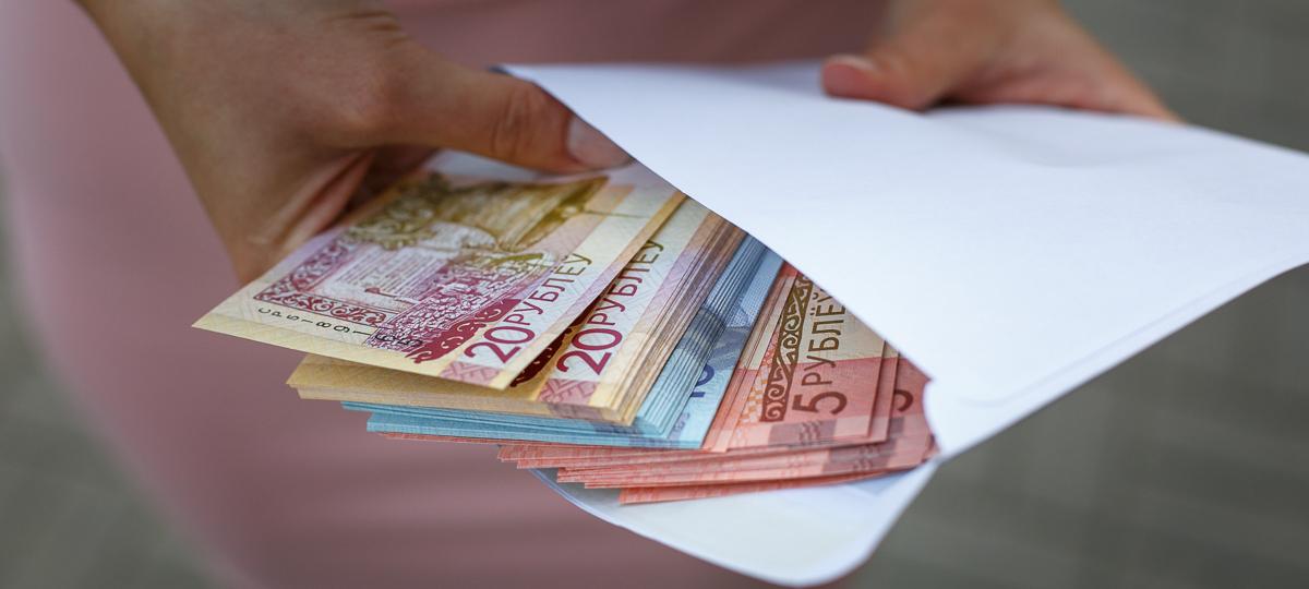 Деньги в конверте