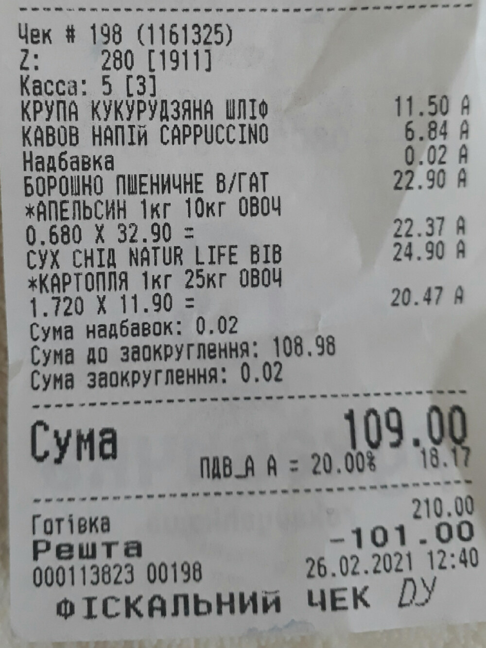 Чек из Украины