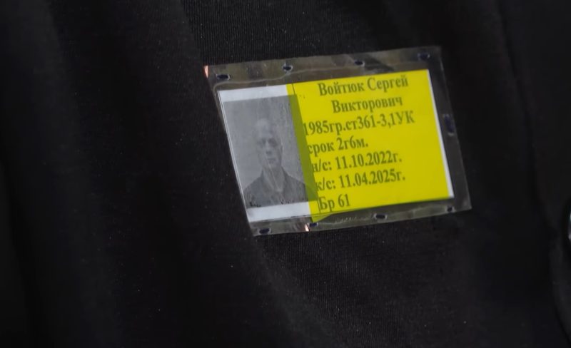 Желтая бирка Сергея Войтюка. Скриншот видео