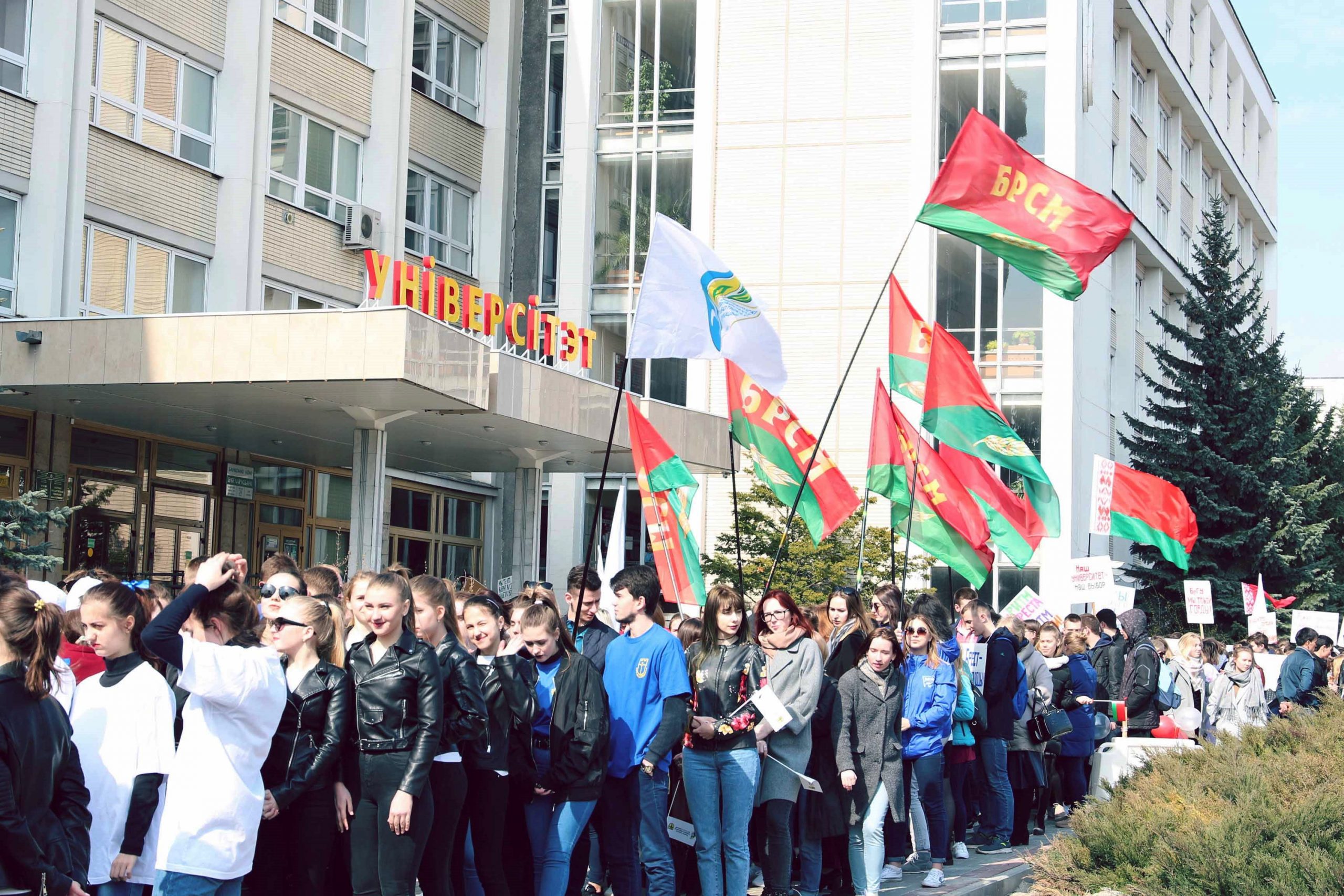 Брестский государственный университет имени А.С.Пушкина. Фото: brsu.by.