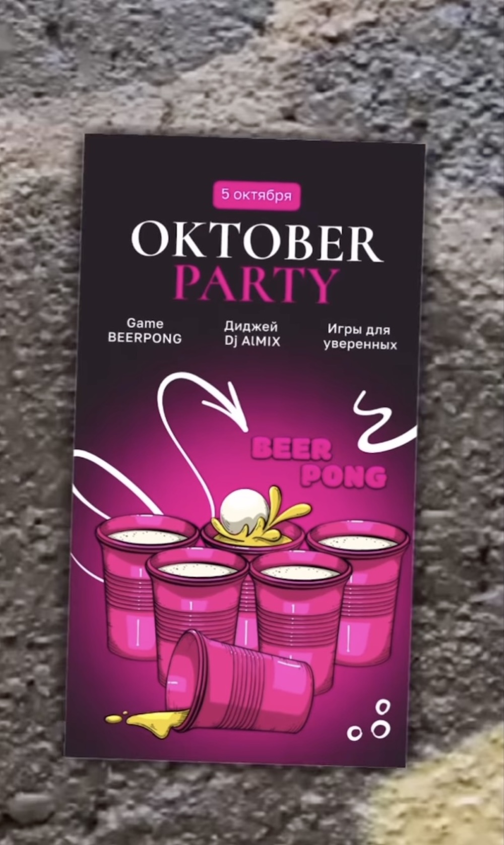 Афиша Октоберпати в коктейль-баре ПД на Куйбышева,33.