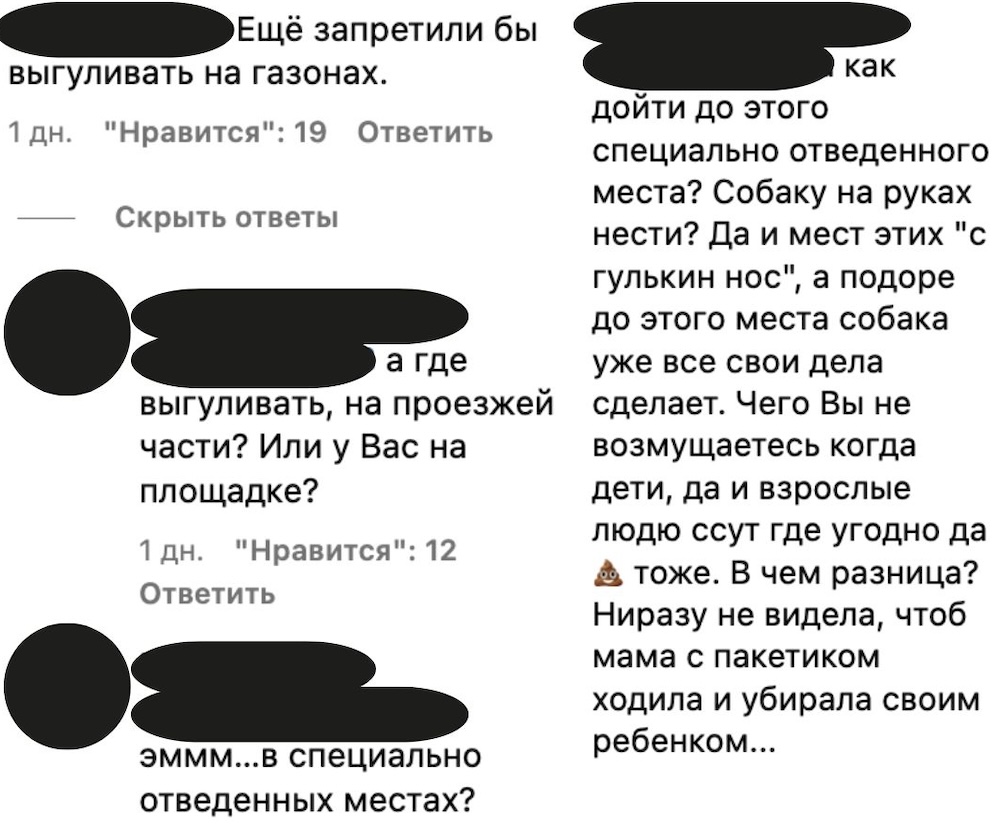 Скриншот комментариев брестчан с Instagram.