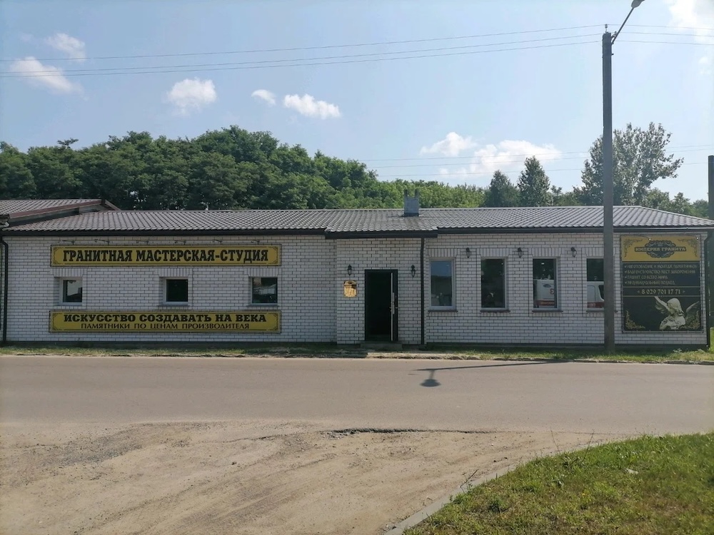 Мастерская «Империя гранита» в Бресте. 