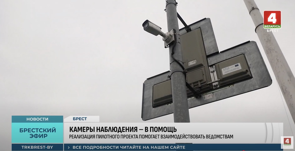 Скриншот с сюжета «ТРК Брест».