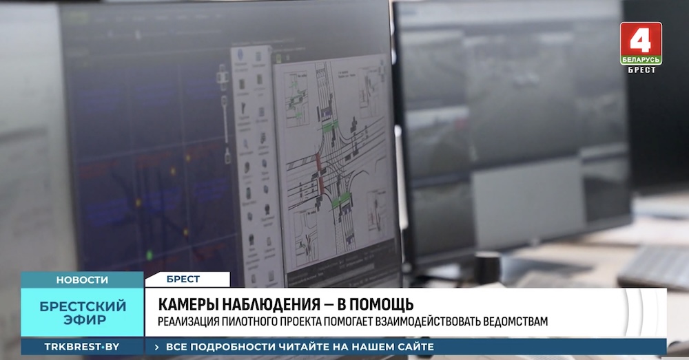 Скриншот с видео «ТРК Брест».