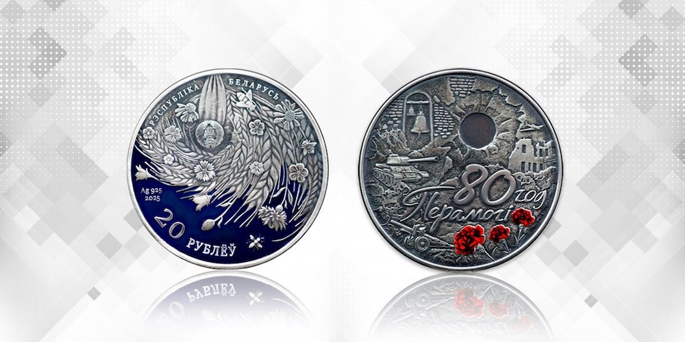 Юбилейная памятная монета к 80-летию Победы в Великой Отечественной войне. Фото: nbrb.by.