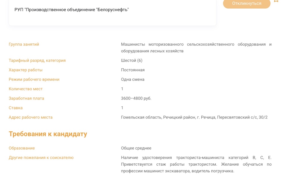 Скриншот с сайта Государственной службы занятости.