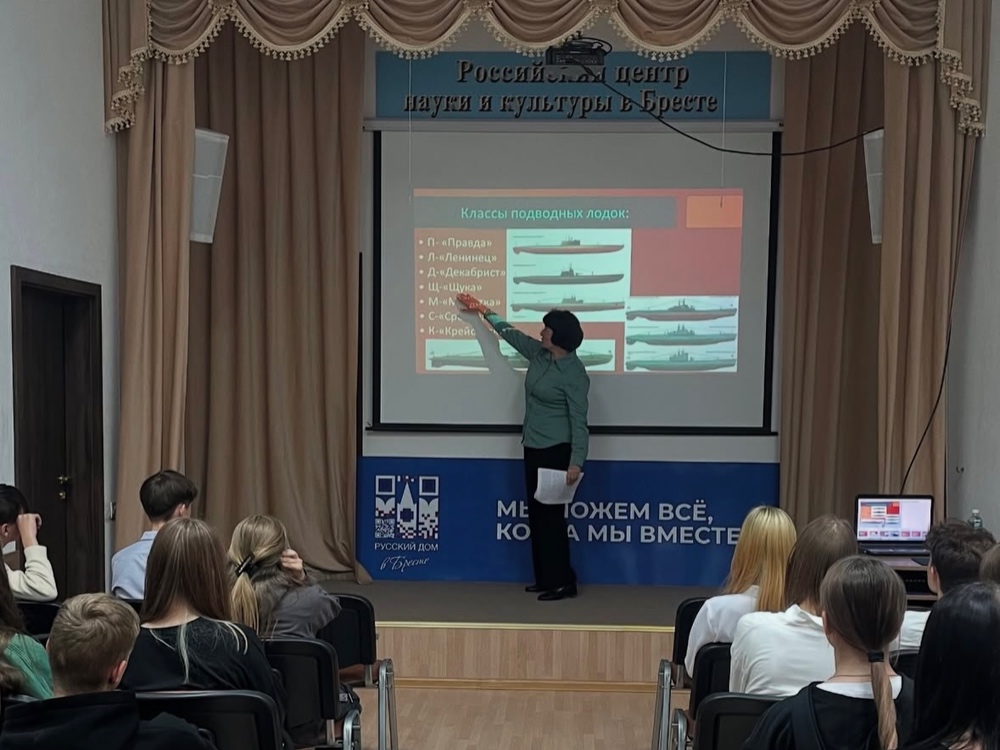 В «Русском доме» детям рассказывают о подводных лодках СССР и России