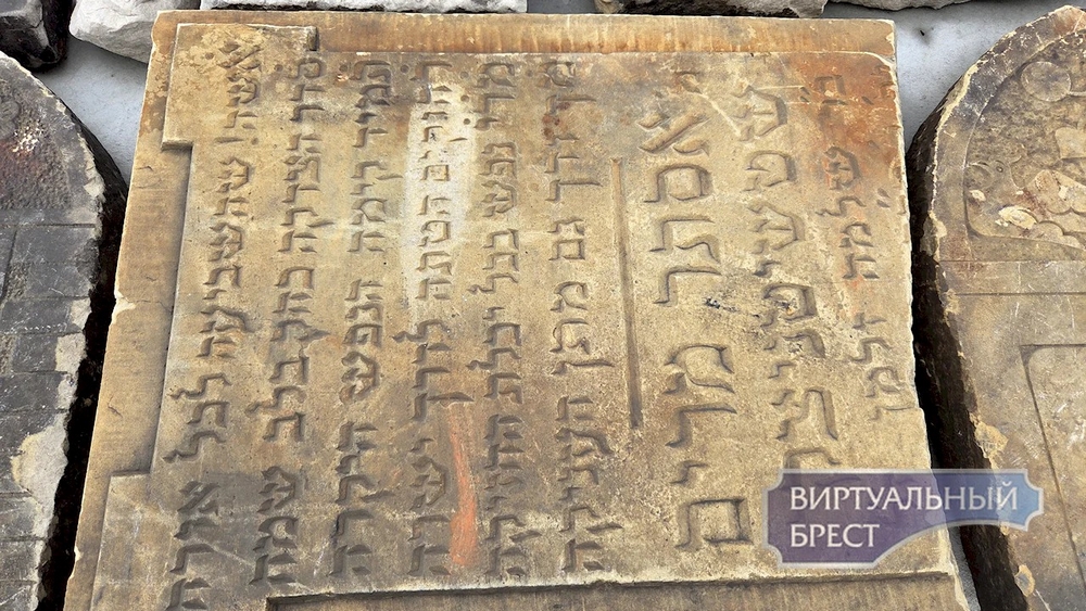 Мацева с надписью. Лапидарий. Брест