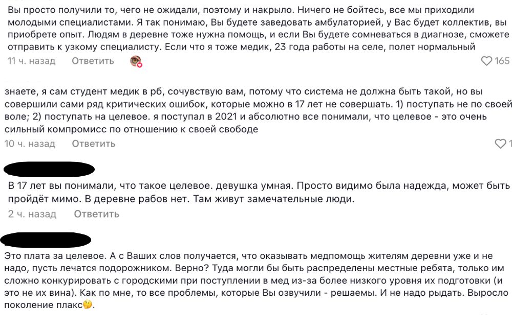 Комментарии пользователей под роликом в TikTok.