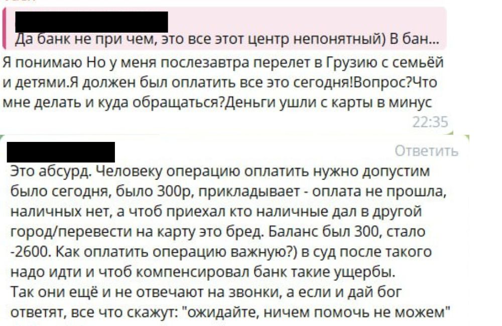 Комментарии пользователей по поводу сбоя в Телеграме.
