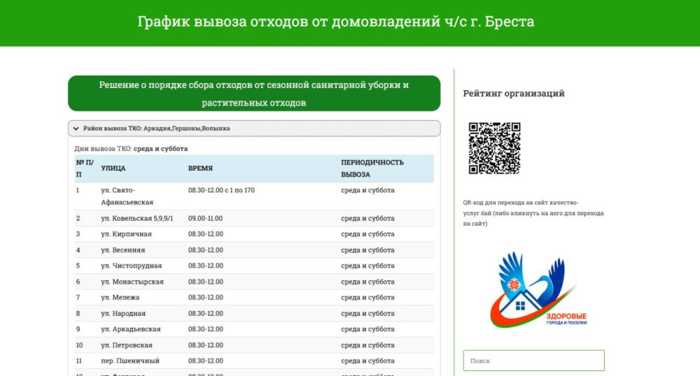 Скриншот с сайта БМПЗ.