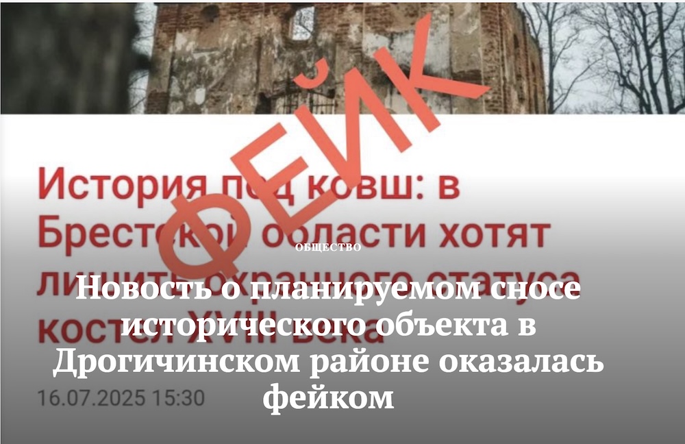 Скриншот с сайта газеты «Дрaгiчынскi веснiк».