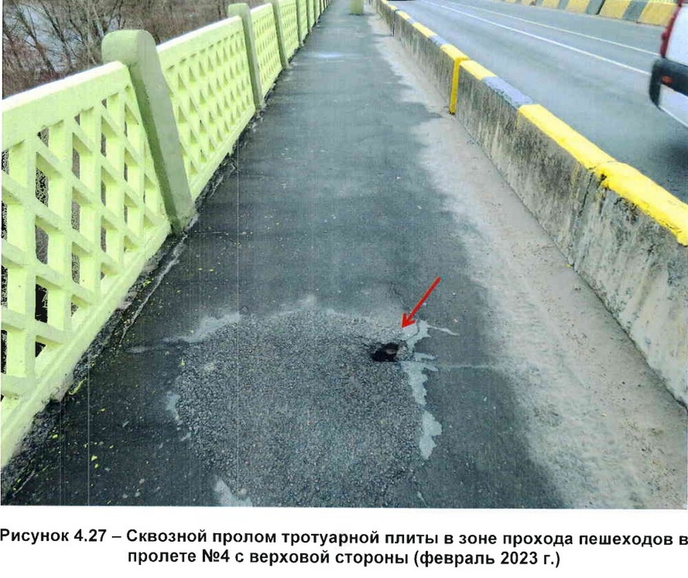 Сквозной пролом тротуара на мосту через Мухавец в Бресте. Фото из отчета «БелдорНИИ»