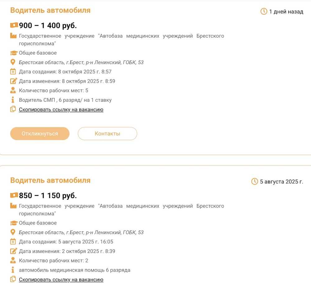 Скриншот с сайта Государственной службы занятости. 
