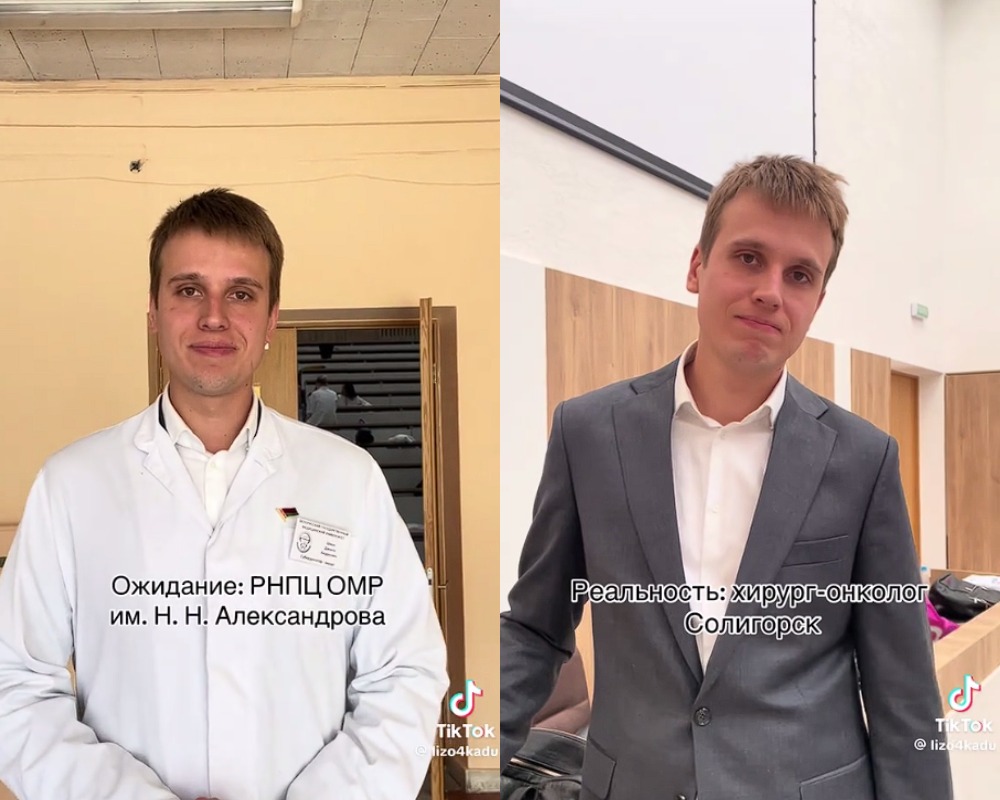 молодой медик 