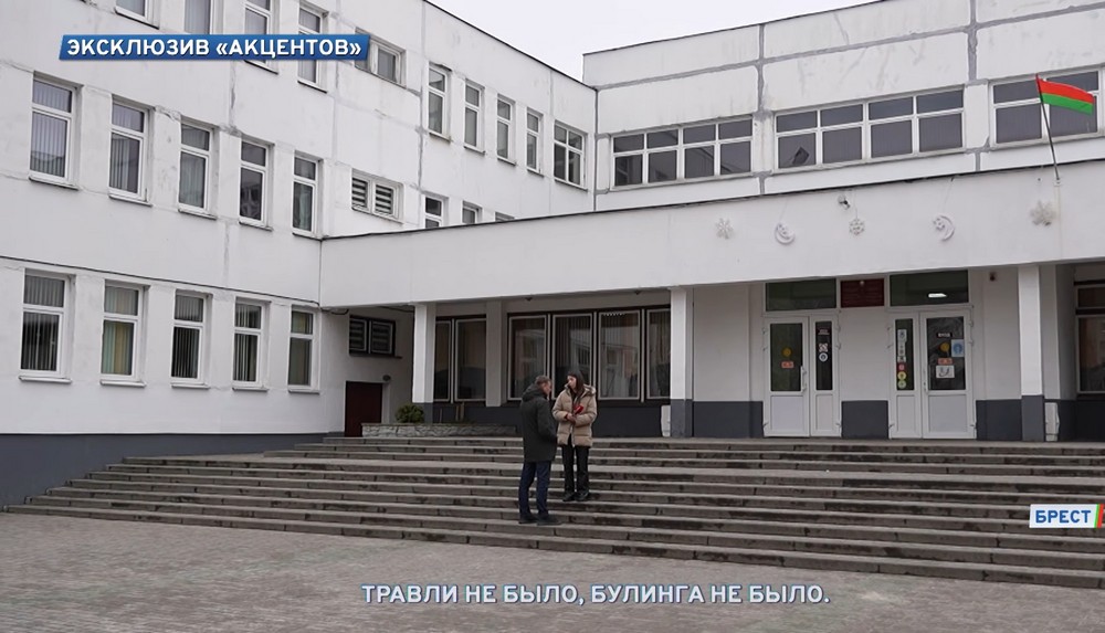 Общение журналистки СТВ с замдиректора СШ №35 Бреста. Скриншот видео
