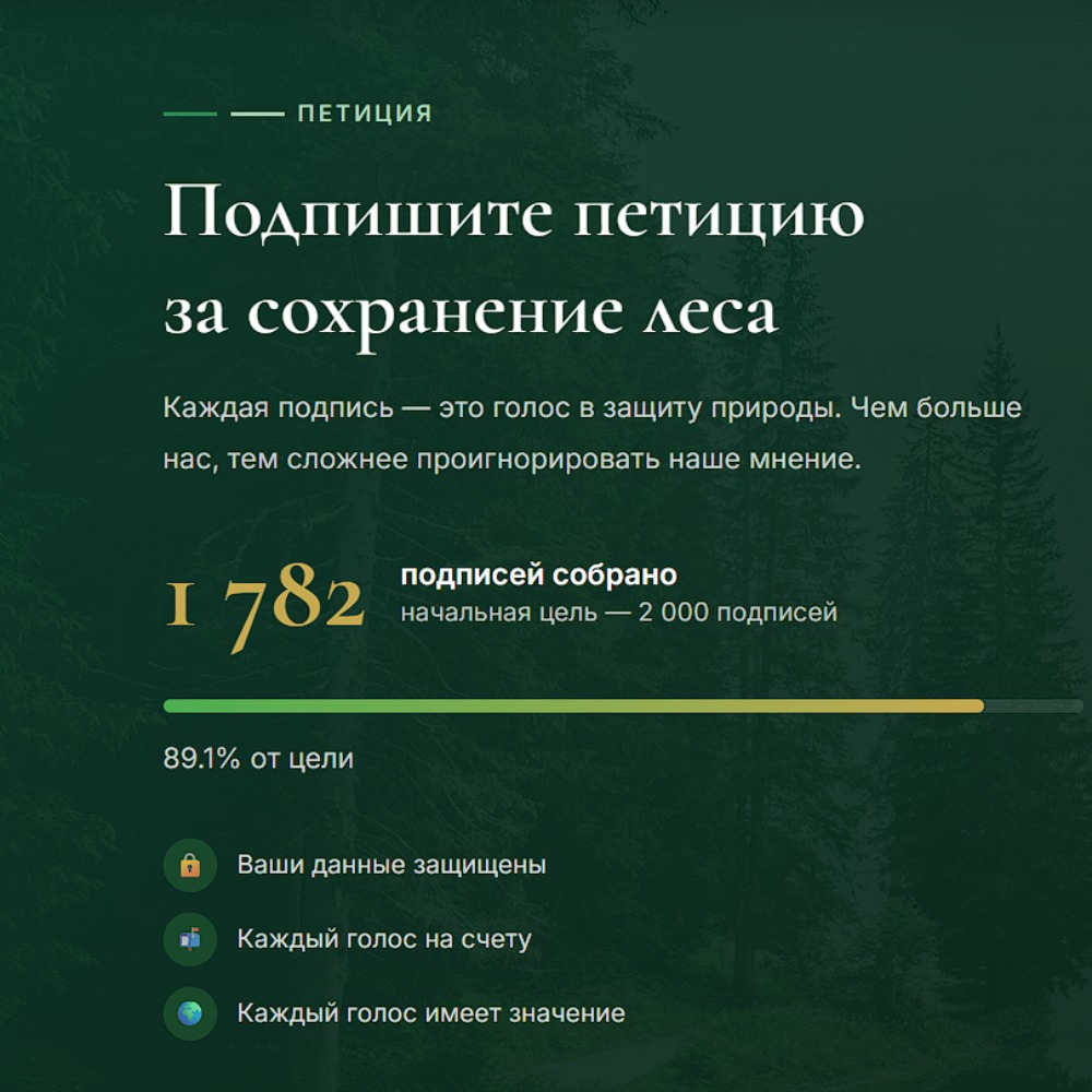 петиция