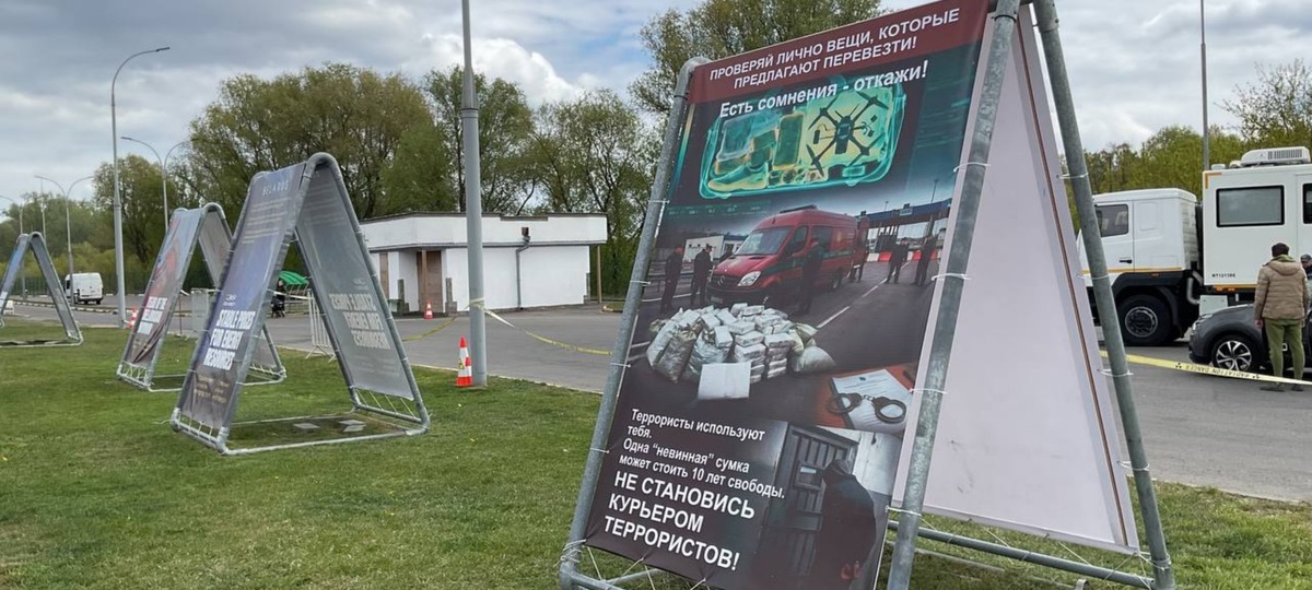 Новые пропагандистские стенды в пункте пропуска «Брест»