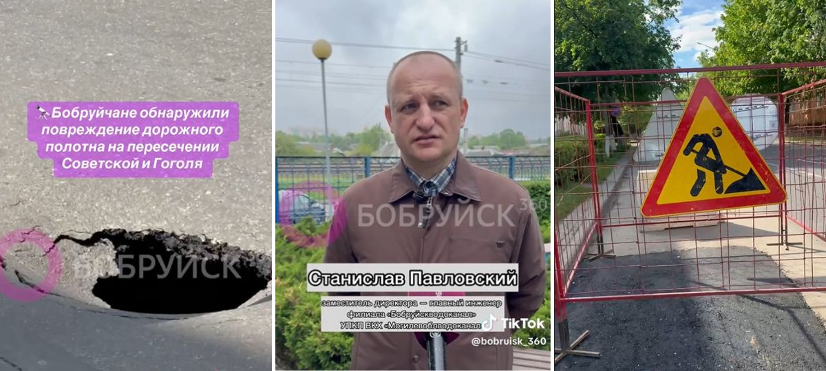 Как в Бобруйске заделали яму на дороге. Коллаж BGmedia