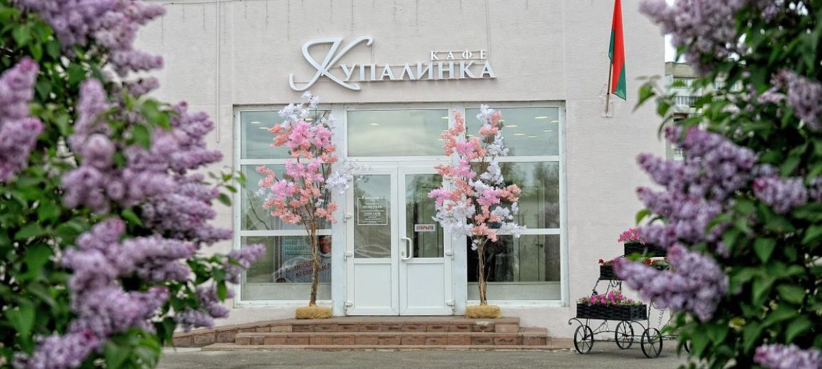 Обновленное кафе Купалинка в Бобруйске