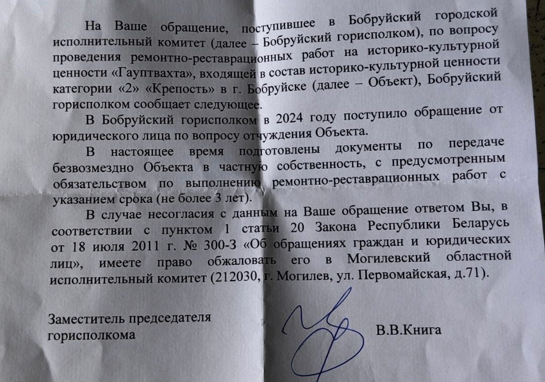 официальный ответ