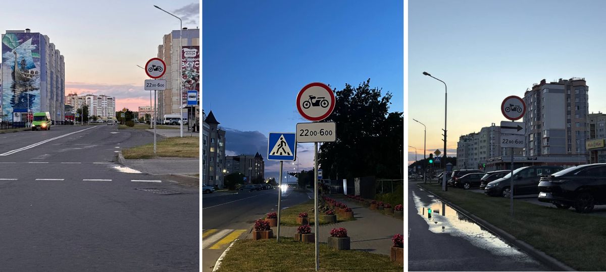 Знаки, ограничивающие движение мотоциклов в Пинске в ночное время. Коллаж BGmedia