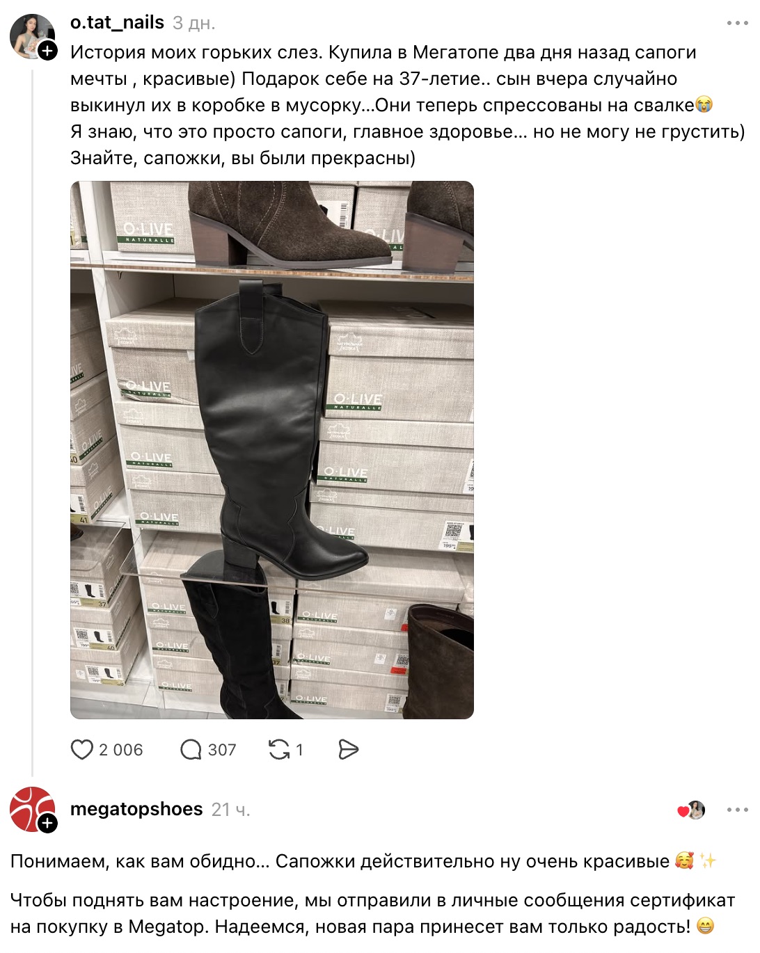 Скриншот поста в Threads